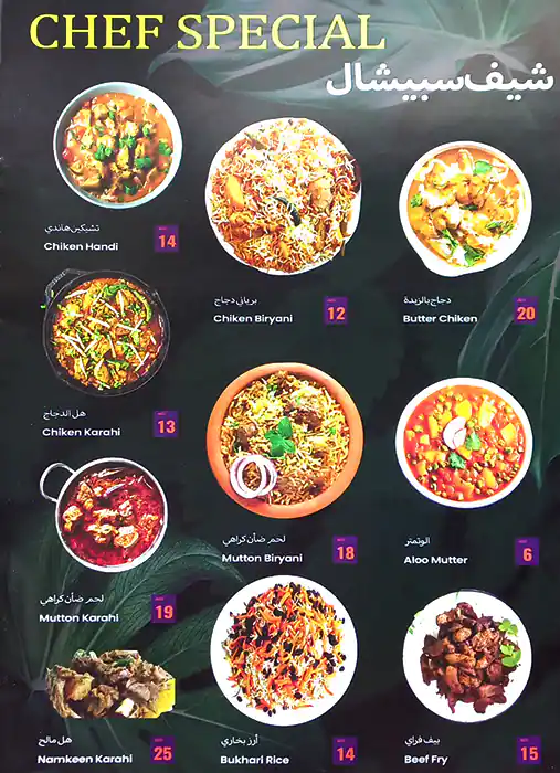 Al Kabab Al Mumayaz Restaurant Menu 