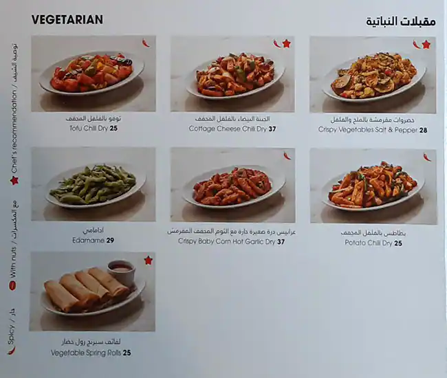 Chin Chin Menu, Menu for Chin Chin, Tourist Club Area (Al Zahiyah), Abu Dhabi 