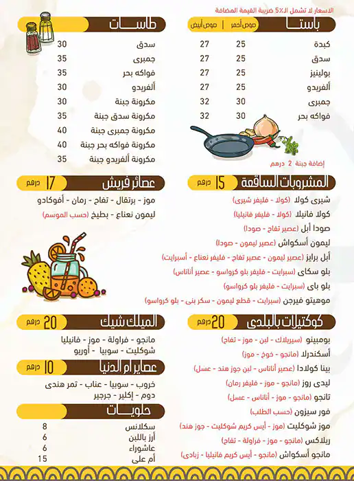 BelBalady Menu, Menu for BelBalady, Al Khalidiya, Abu Dhabi 