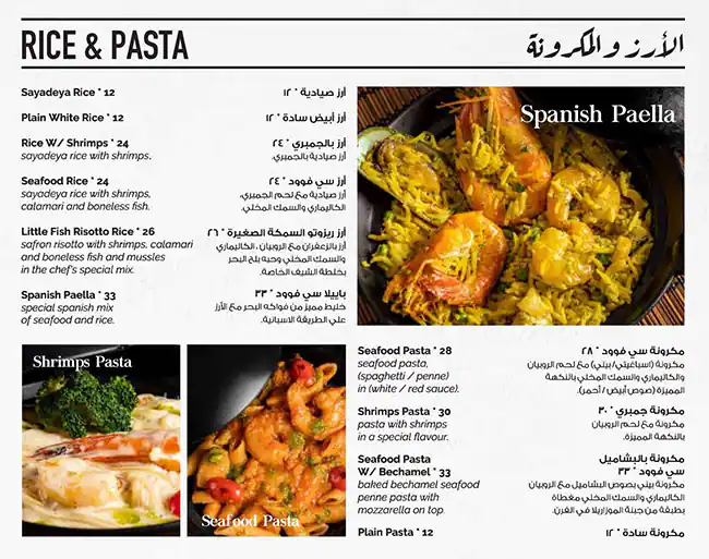 El Samaka El Saghira Menu, Menu for El Samaka El Saghira, Al Khalidiya, Abu Dhabi 