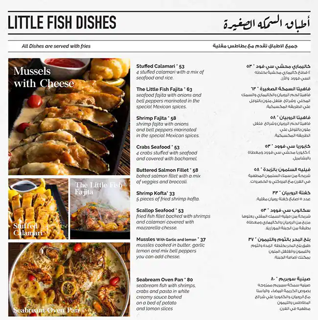 El Samaka El Saghira Menu, Menu for El Samaka El Saghira, Al Khalidiya, Abu Dhabi 