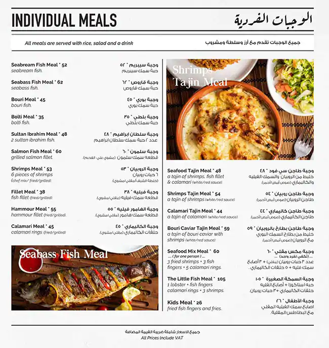 El Samaka El Saghira Menu, Menu for El Samaka El Saghira, Al Khalidiya, Abu Dhabi 