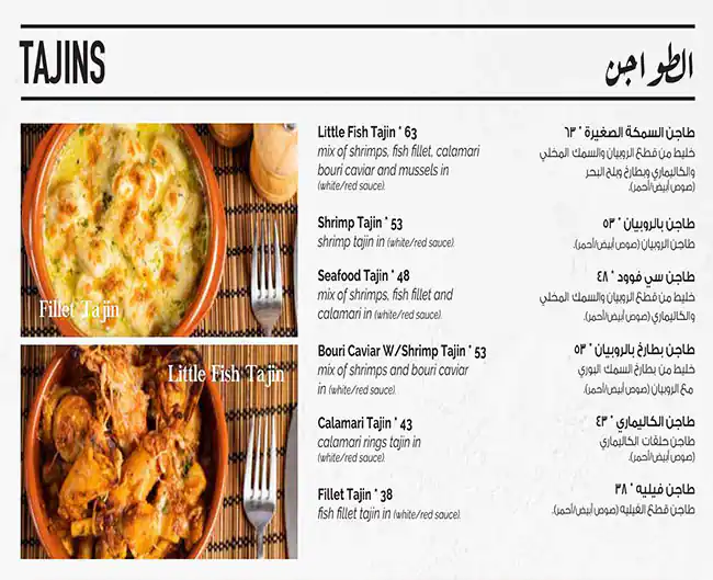 El Samaka El Saghira Menu, Menu for El Samaka El Saghira, Al Khalidiya, Abu Dhabi 