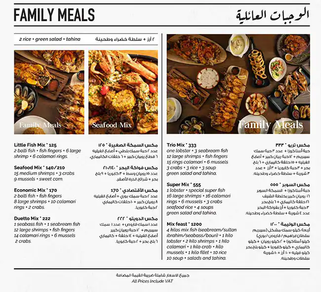 El Samaka El Saghira Menu, Menu for El Samaka El Saghira, Al Khalidiya, Abu Dhabi 