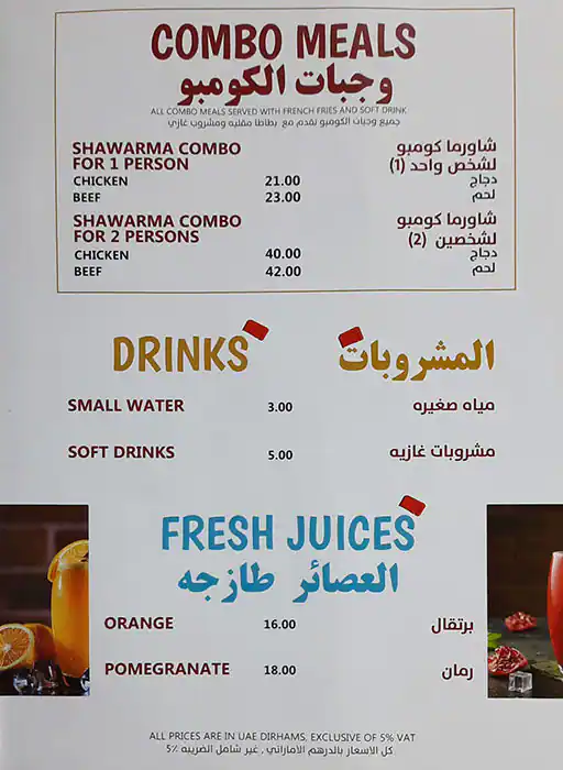 Shawerma Alagha Menu, Menu for Shawerma Alagha, Al Dhafrah, Abu Dhabi 