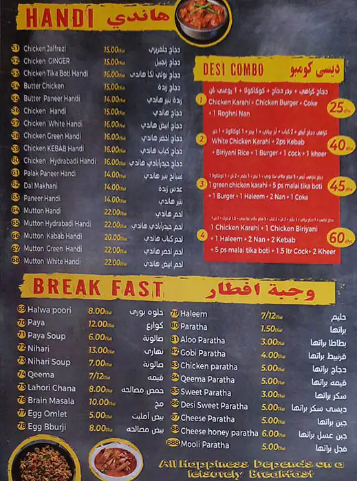 Desi House Restaurant  Menu, Menu for Desi House Restaurant , Najda, Abu Dhabi 