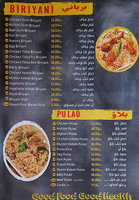 Desi House Restaurant  Menu, Menu for Desi House Restaurant , Najda, Abu Dhabi 