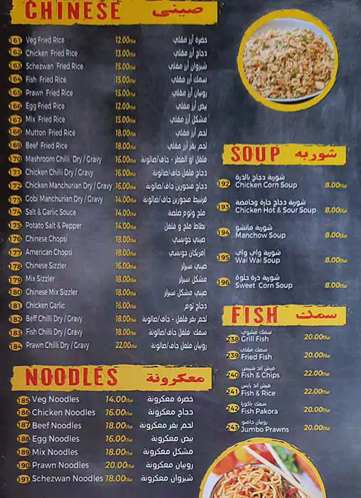 Desi House Restaurant  Menu, Menu for Desi House Restaurant , Najda, Abu Dhabi 