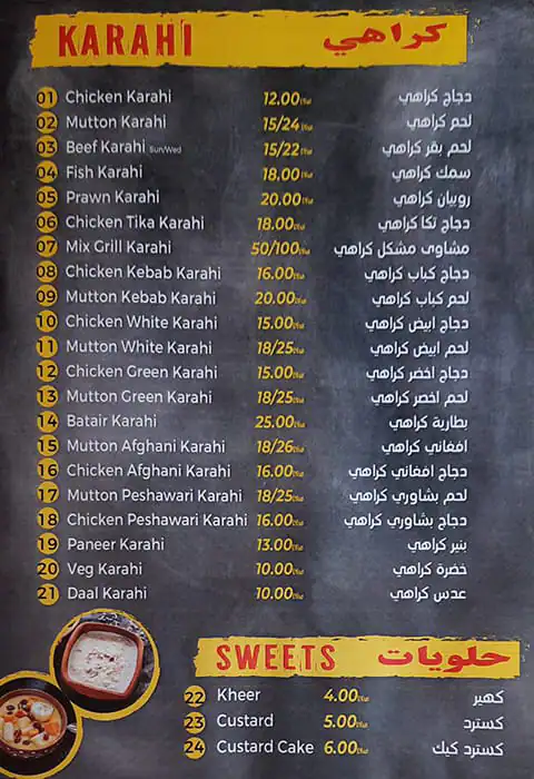 Desi House Restaurant  Menu, Menu for Desi House Restaurant , Najda, Abu Dhabi 