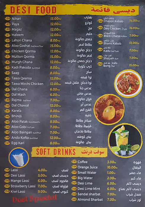 Desi House Restaurant  Menu, Menu for Desi House Restaurant , Najda, Abu Dhabi 