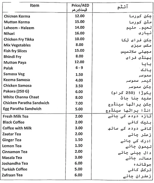 Pak Naan Cafe Menu, Menu for Pak Naan Cafe, Tourist Club Area (Al Zahiyah), Abu Dhabi 