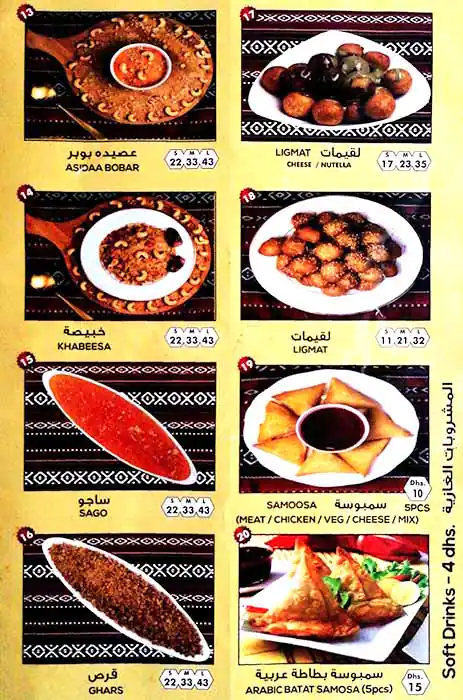 Harees Al Waldah - هريس الوالدة Menu 