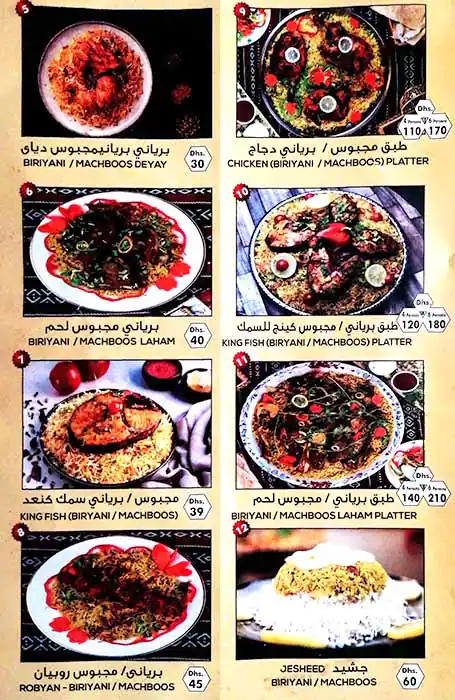 Harees Al Waldah - هريس الوالدة Menu 