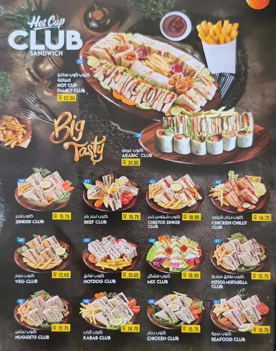 Hot Cup Cafeteria Menu, Menu for Hot Cup Cafeteria, Al Nahda, Sharjah 