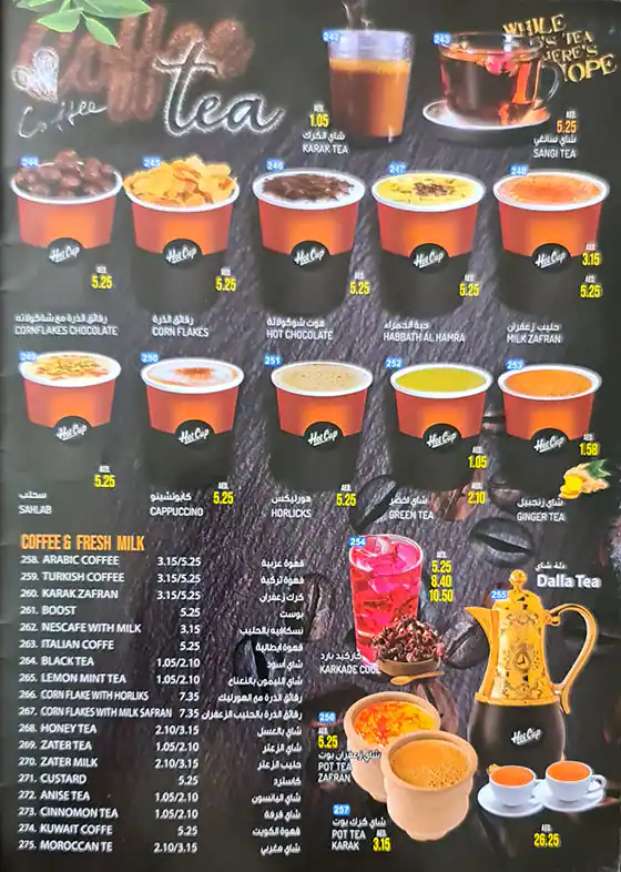 Hot Cup Cafeteria Menu, Menu for Hot Cup Cafeteria, Al Nahda, Sharjah 