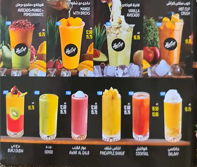 Hot Cup Cafeteria Menu, Menu for Hot Cup Cafeteria, Al Nahda, Sharjah 