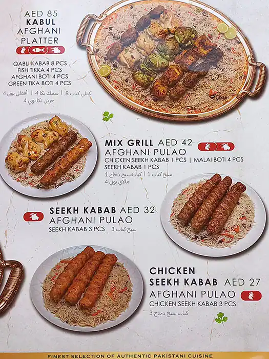 Al Nawab Restaurant Menu, Menu for Al Nawab Restaurant, Al Mujarrah, Sharjah 