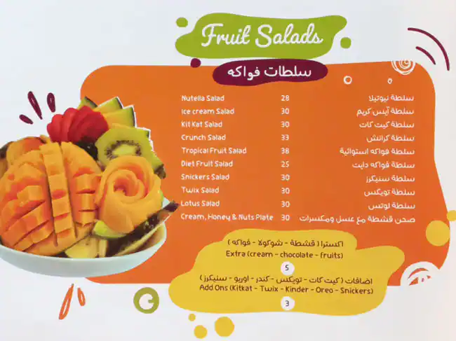 Abu Shaker Juices & Sweets  Menu 