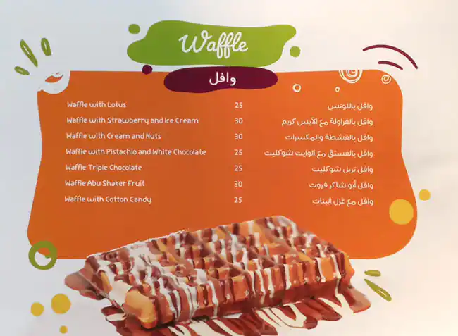 Abu Shaker Juices & Sweets  Menu 