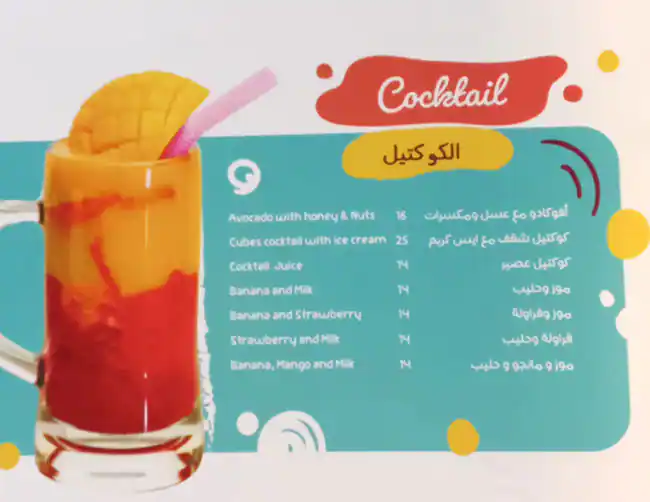 Abu Shaker Juices & Sweets  Menu 