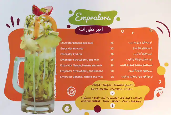 Abu Shaker Juices & Sweets  Menu 