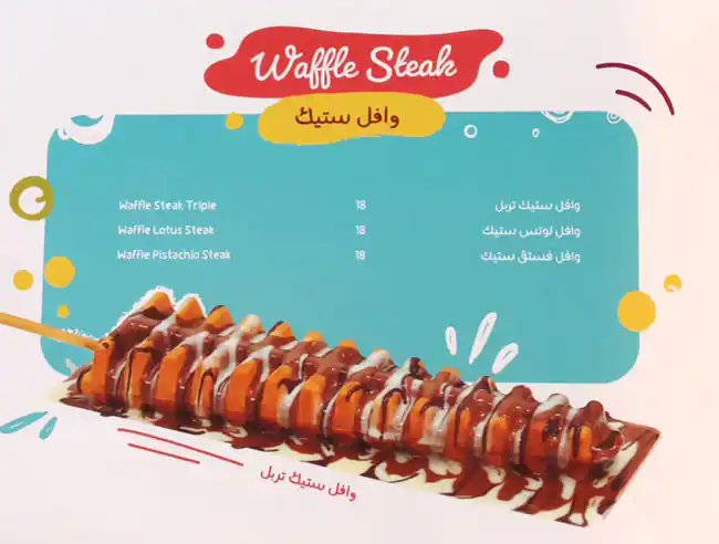 Abu Shaker Juices & Sweets  Menu 