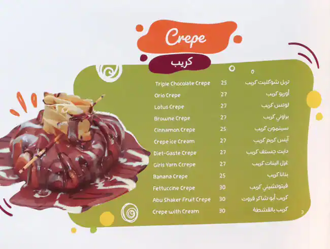 Abu Shaker Juices & Sweets  Menu 