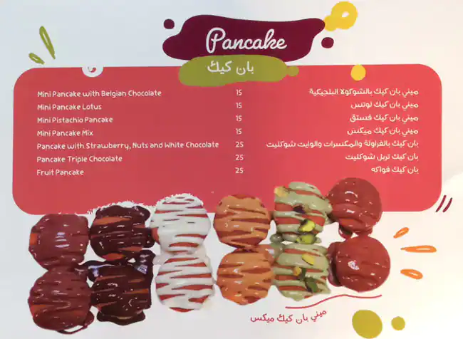 Abu Shaker Juices & Sweets  Menu 