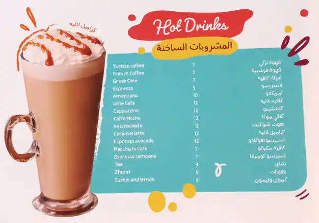 Abu Shaker Juices & Sweets  Menu 