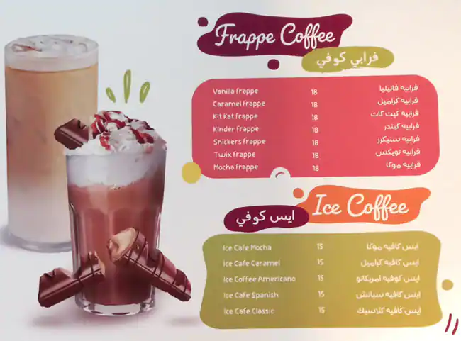 Abu Shaker Juices & Sweets  Menu 