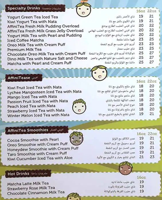 Affini Tea Cafe and Restaurant Menu 