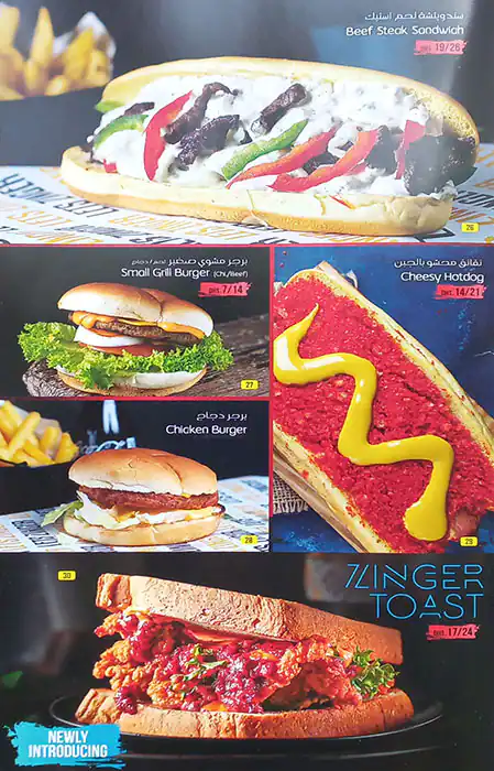 Let's Zinger Menu, Menu for Let's Zinger, Al Nasseriya, Sharjah 