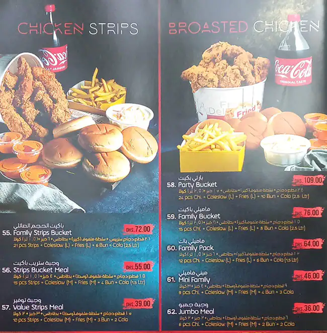 Let's Zinger Menu, Menu for Let's Zinger, Al Nasseriya, Sharjah 