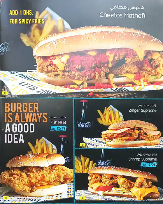 Let's Zinger Menu, Menu for Let's Zinger, Al Nasseriya, Sharjah 