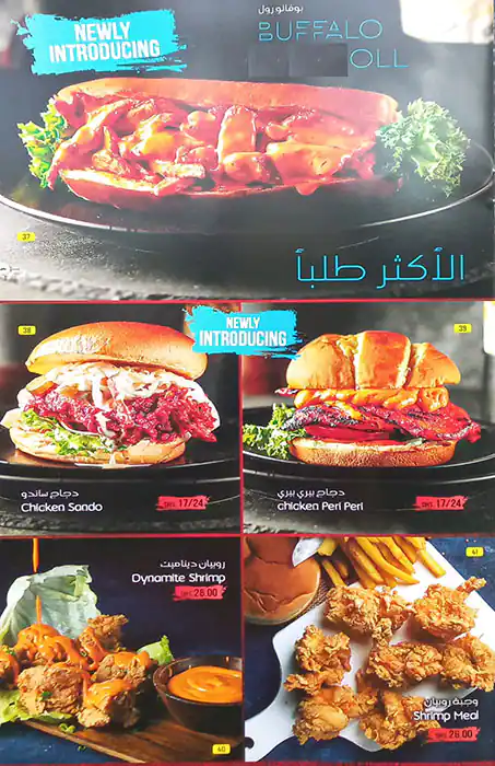 Let's Zinger Menu, Menu for Let's Zinger, Al Nasseriya, Sharjah 