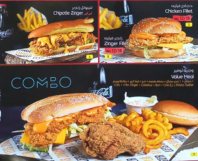 Let's Zinger Menu, Menu for Let's Zinger, Al Nasseriya, Sharjah 