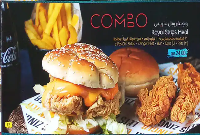 Let's Zinger Menu, Menu for Let's Zinger, Al Nasseriya, Sharjah 