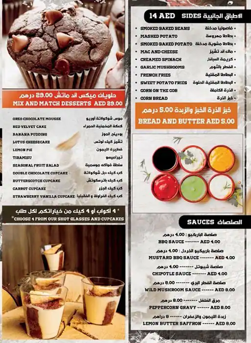 Smoke & Grill Nook Menu, Menu for Smoke & Grill Nook, Al Reef, Abu Dhabi 