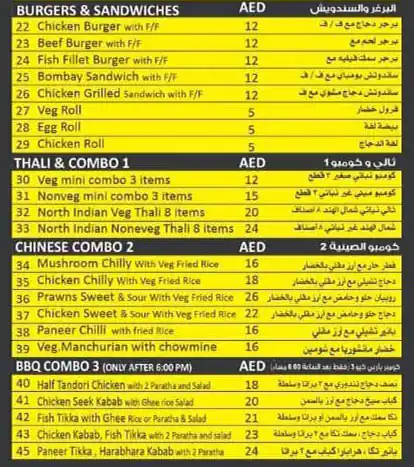 Wow Wow Momo Menu, Menu for Wow Wow Momo, Al Rashidiya 2, Ajman 