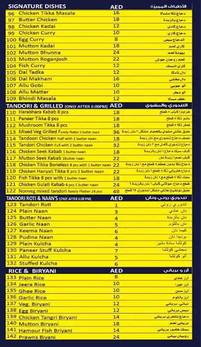 Wow Wow Momo Menu, Menu for Wow Wow Momo, Al Rashidiya 2, Ajman 