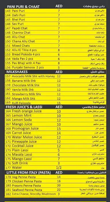 Wow Wow Momo Menu, Menu for Wow Wow Momo, Al Rashidiya 2, Ajman 