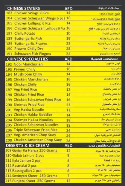 Wow Wow Momo Menu, Menu for Wow Wow Momo, Al Rashidiya 2, Ajman 