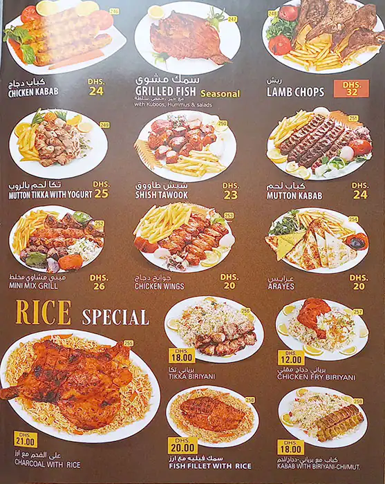 Al Marsa Menu, Menu for Al Marsa, Al Hamidiya, Ajman 