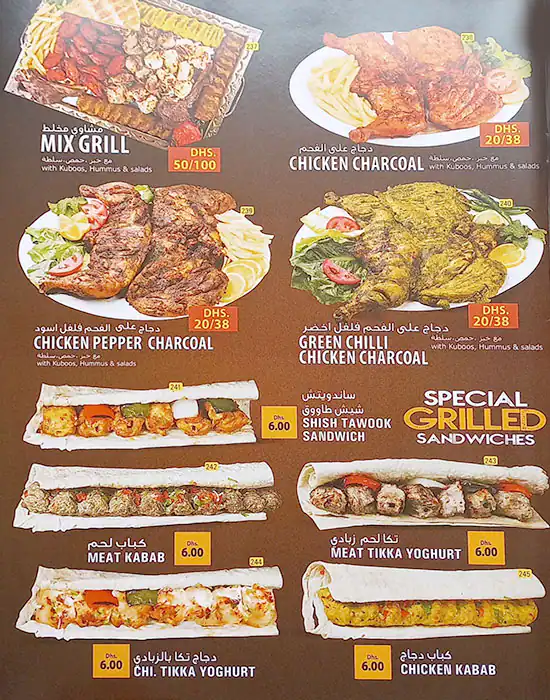 Al Marsa Menu, Menu for Al Marsa, Al Hamidiya, Ajman 