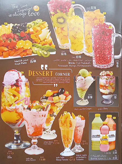 Al Marsa Menu, Menu for Al Marsa, Al Hamidiya, Ajman 