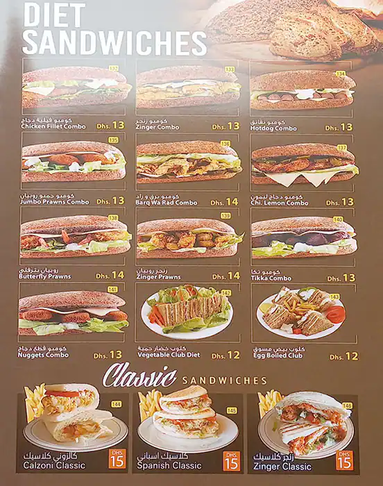 Al Marsa Menu, Menu for Al Marsa, Al Hamidiya, Ajman 