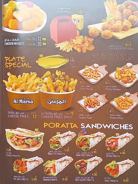 Al Marsa Menu, Menu for Al Marsa, Al Hamidiya, Ajman 