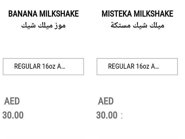 Juice Pump Menu, Menu for Juice Pump, Al Nahyan, Abu Dhabi 