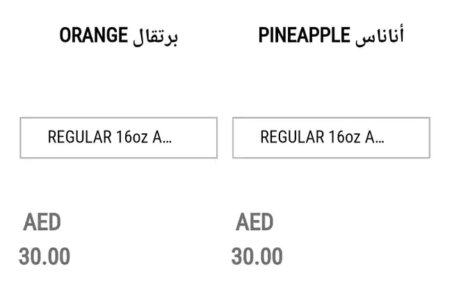 Juice Pump Menu, Menu for Juice Pump, Al Nahyan, Abu Dhabi 