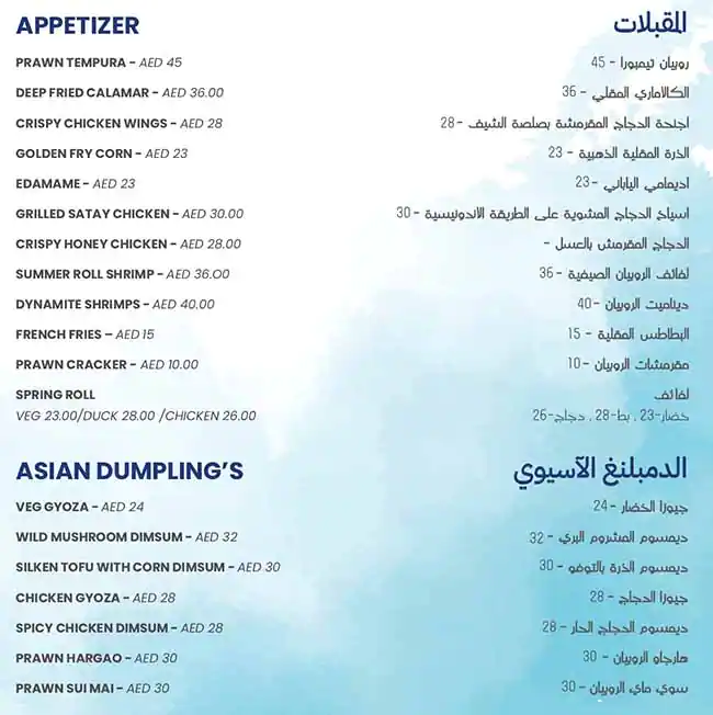 Mulan Restaurant  Menu, Menu for Mulan Restaurant , Al Shahama, Abu Dhabi 